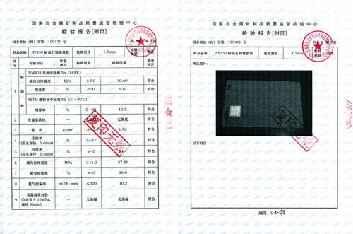 无石棉板资质
